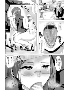 Page 86 of 妻と娘の人間卒業式!!NTRクソビッチ母子爆誕 - preview thumbnail
