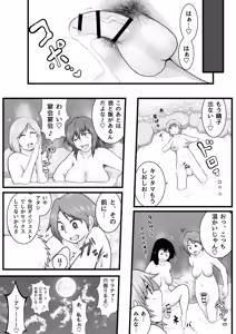 Page 55 of Futanarikko in the Ryokan Onsen Hen - preview thumbnail