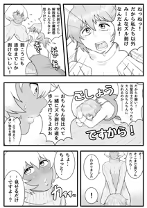 Page 7 of Futanarikko no Kawa Jijou - preview thumbnail