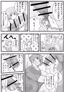 Page 9 of Futanarikko no Kawa Jijou - preview thumbnail