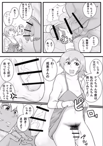 Page 10 of Futanarikko no Kawa Jijou - preview thumbnail