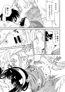 Page 18 of Roiyoru seijin-muke sairoku hon sanpuru] - preview thumbnail