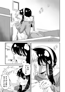 Page 38 of Roiyoru seijin-muke sairoku hon sanpuru] - preview thumbnail