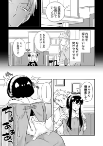 Page 42 of Roiyoru seijin-muke sairoku hon sanpuru] - preview thumbnail