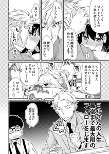 Page 57 of Roiyoru seijin-muke sairoku hon sanpuru] - preview thumbnail
