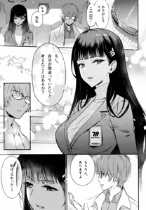 Page 4 of Rio-chan wa Otosaretai. - Rio Want To Be Fall in Love - preview thumbnail