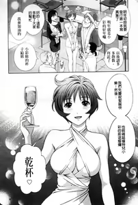 Page 168 of Glass no Megami 3 | 琉璃製的女神 3 - preview thumbnail