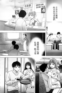 Page 188 of Glass no Megami 3 | 琉璃製的女神 3 - preview thumbnail