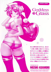 Page 3 of Glass no Megami 3 | 琉璃製的女神 3 - preview thumbnail