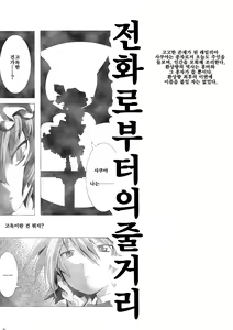 Page 4 of Sakuya-san wa Kyonyuu de Do S | 사쿠야씨는 거유에초S - preview thumbnail