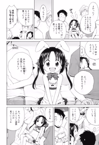 Page 101 of Tsukimisou no Akari - preview thumbnail