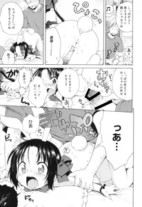 Page 110 of Tsukimisou no Akari - preview thumbnail