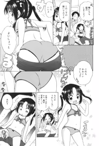 Page 12 of Tsukimisou no Akari - preview thumbnail