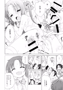 Page 133 of Tsukimisou no Akari - preview thumbnail