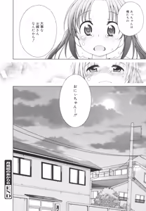 Page 139 of Tsukimisou no Akari - preview thumbnail