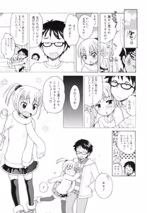 Page 144 of Tsukimisou no Akari - preview thumbnail
