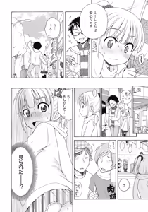 Page 145 of Tsukimisou no Akari - preview thumbnail