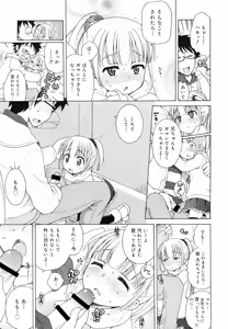 Page 148 of Tsukimisou no Akari - preview thumbnail