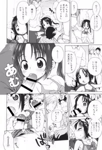 Page 15 of Tsukimisou no Akari - preview thumbnail