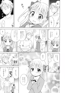 Page 166 of Tsukimisou no Akari - preview thumbnail