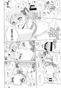 Page 173 of Tsukimisou no Akari - preview thumbnail
