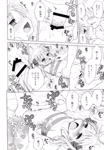 Page 175 of Tsukimisou no Akari - preview thumbnail