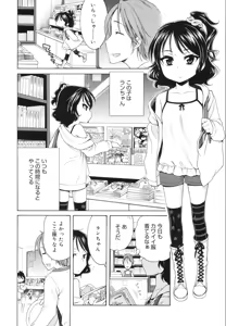 Page 179 of Tsukimisou no Akari - preview thumbnail