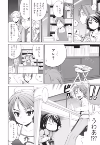 Page 181 of Tsukimisou no Akari - preview thumbnail