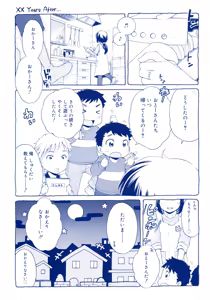 Page 202 of Tsukimisou no Akari - preview thumbnail