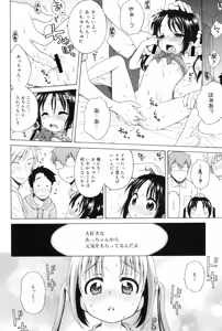 Page 21 of Tsukimisou no Akari - preview thumbnail