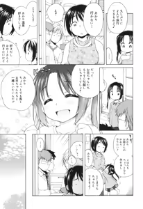 Page 98 of Tsukimisou no Akari - preview thumbnail