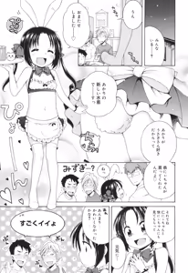Page 100 of Tsukimisou no Akari - preview thumbnail