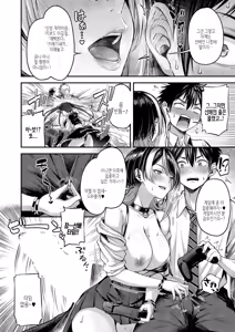 Page 14 of Koi no Rank Match - preview thumbnail
