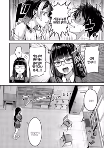Page 16 of Koi no Rank Match - preview thumbnail