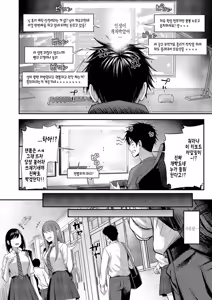 Page 2 of Koi no Rank Match - preview thumbnail