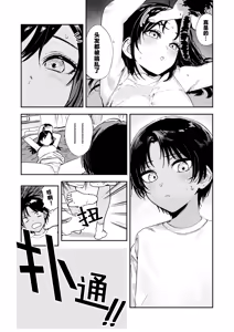 Page 29 of Shounen yo, Watashi o Idake. | 少年啊,来拥抱我吧。 - preview thumbnail
