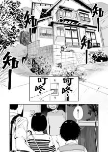 Page 9 of Shounen yo, Watashi o Idake. | 少年啊,来拥抱我吧。 - preview thumbnail