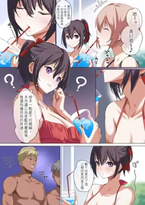 Page 24 of She's my proud girlfriend - preview thumbnail