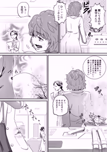 Page 3 of Arakune Parasite Panic - preview thumbnail