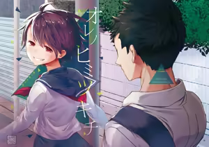 Page 35 of Ore no Himitsu Kichi | Mi Base Secreta - preview thumbnail