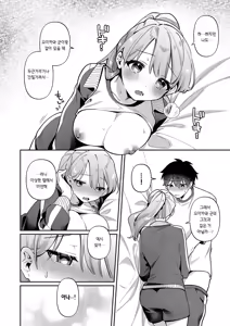Page 14 of Saigomade Shitai Na - preview thumbnail