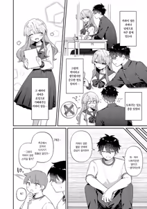 Page 4 of Saigomade Shitai Na - preview thumbnail