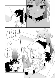 Page 16 of Iiko ni wa Ii Mama ga Iru - preview thumbnail