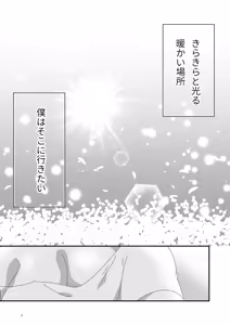 Page 3 of Iiko ni wa Ii Mama ga Iru - preview thumbnail