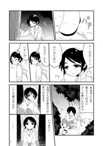 Page 39 of Iiko ni wa Ii Mama ga Iru - preview thumbnail