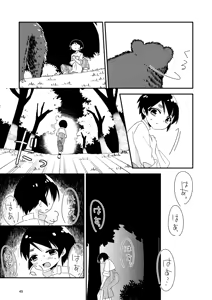 Page 51 of Iiko ni wa Ii Mama ga Iru - preview thumbnail