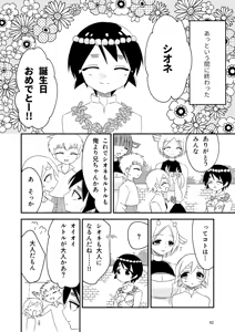 Page 64 of Iiko ni wa Ii Mama ga Iru - preview thumbnail