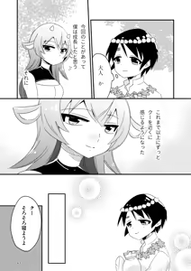 Page 65 of Iiko ni wa Ii Mama ga Iru - preview thumbnail