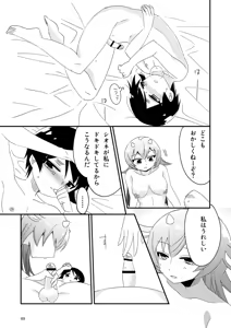 Page 71 of Iiko ni wa Ii Mama ga Iru - preview thumbnail
