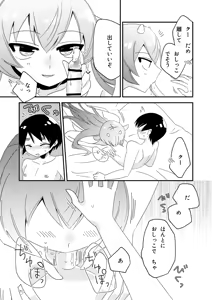 Page 73 of Iiko ni wa Ii Mama ga Iru - preview thumbnail